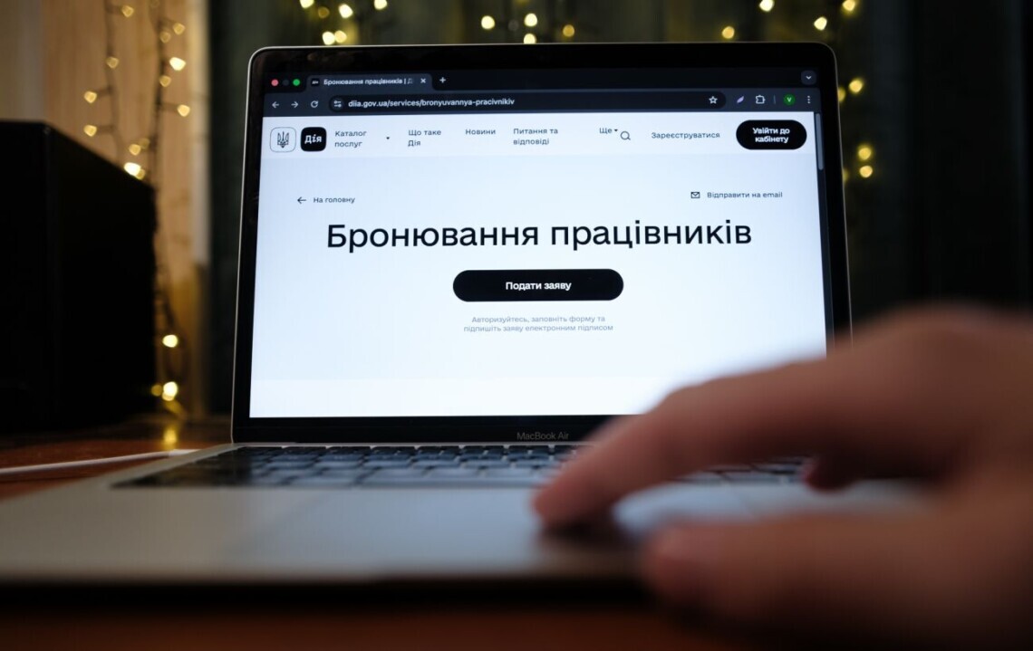 В «Дії» появилась возможность бронирования работников ОПК с нарушениями военного учета