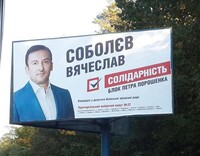 В «БПП» утверждают, что не могут снять с выборов скандального кандидата
