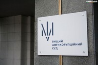 ВАКС разрешил заочное следствие по экс-нардепу Иванющенко