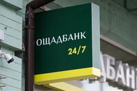 Венгрия вернула Украине средства и ценности Ощадбанка, захваченные в марте (дополнено)