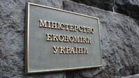 В МЭРТ констатировали увеличение инвестиционной привлекательности Украины