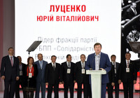 В «БПП» официально определились с кандидатурой в премьеры