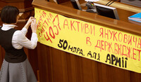 В Раде отозвали законопроект о спецконфискации