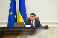 Гройсман анонсировал публичную приватизацию ОПЗ