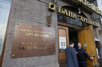 ГПУ установила факт воровства в банке «Хрещатик»