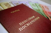 Правительство повысит минимальную пенсию – Розенко