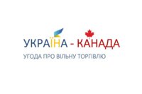 Украина и Канада подписали Соглашение о ЗСТ