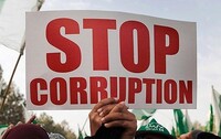 В Украине начал работу еще один антикоррупционный орган