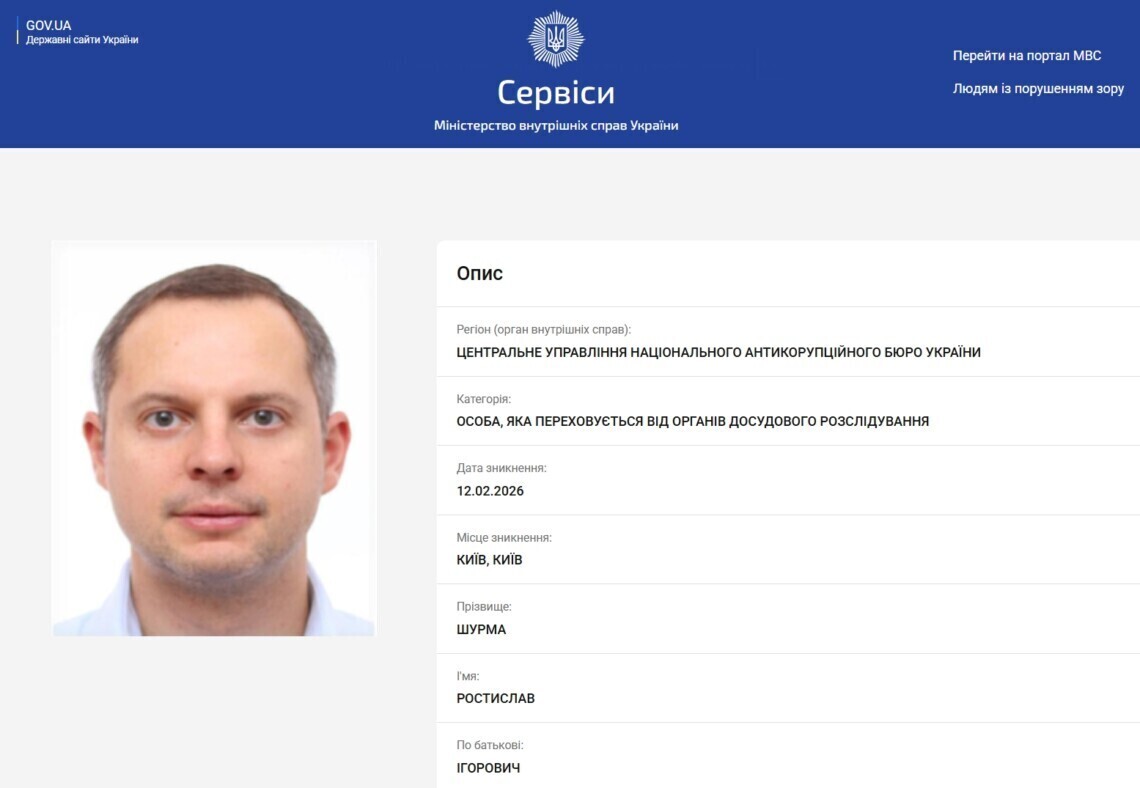 ВАКС не разрешил заочное следствие в отношении экс-замруководителя ОП Шурмы