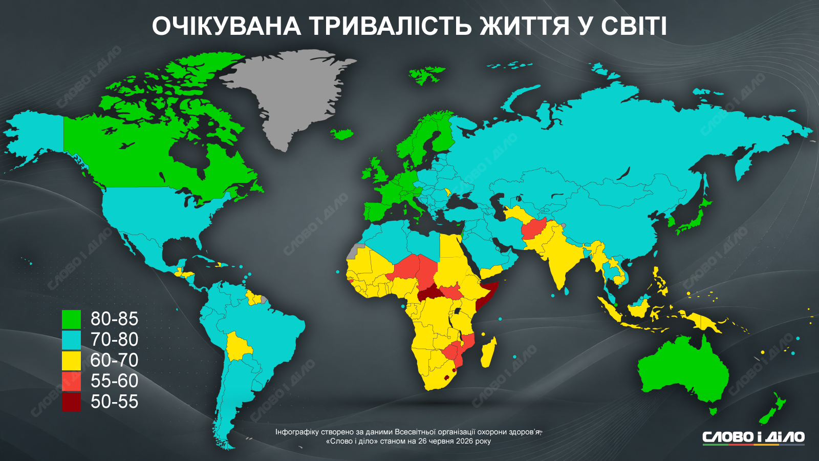 Страны долгожителей: где в мире самая высокая ожидаемая продолжительность жизни