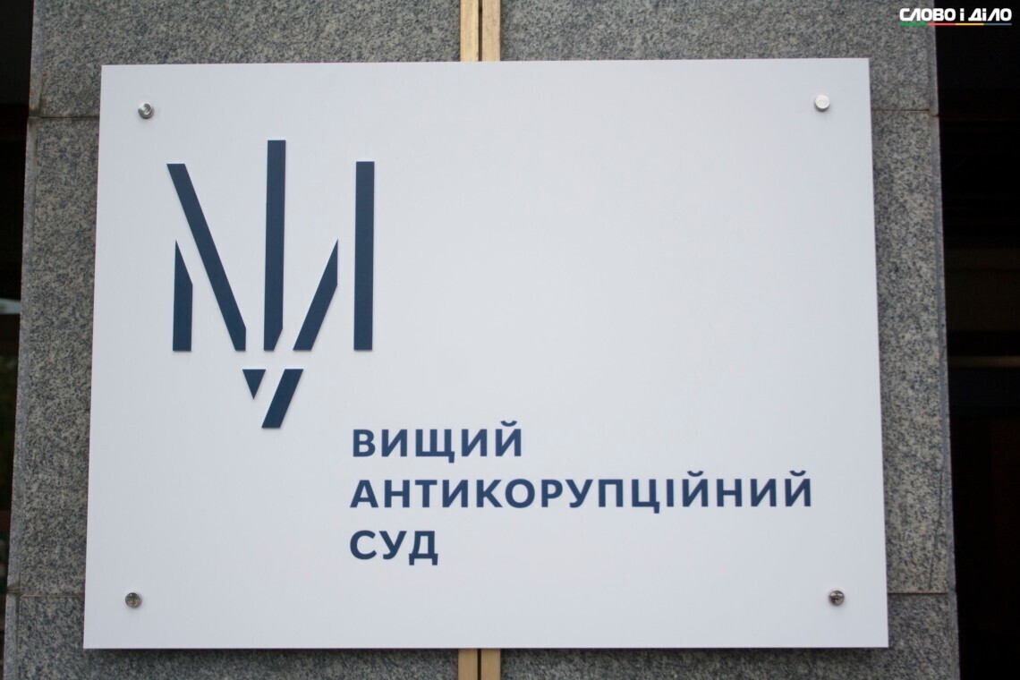 Родственнику Миндича снова продлили обязанности по делу Харьковоблэнерго
