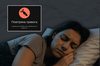 Война крадет сон: у 38% украинцев за последние месяцы существенно ухудшился ночной отдых