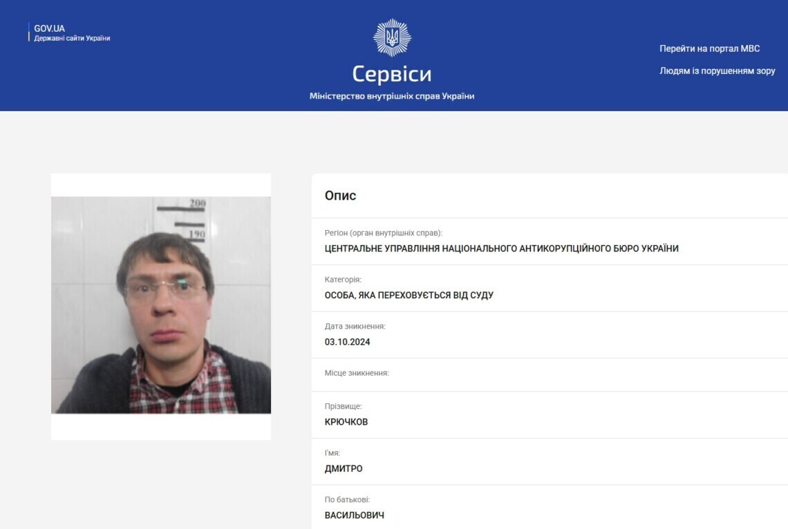 Осужденный экс-нардеп Крючков обжаловал приговор в Верховный суд