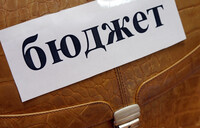 Читают ли депутаты Бюджет? Колонка Валентина Гладких