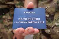 Сколько украинцев получили статус участника боевых действий