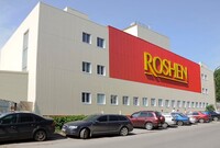 Roshen приостанавливает работу фабрики в Липецке