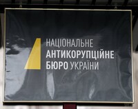 В НАБУ рассказали подробности расследования схемы хищения средств ВостГОК