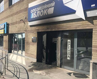 В Днепре подожгли офис «Оппоблока»