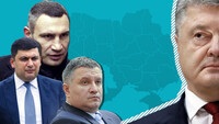Не враги, но и не друзья: кто воспользуется антирейтингом Порошенко?