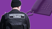 С чем может быть связана волна «минирований» в Украине?