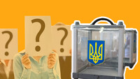 Год до выборов: о чем говорят цифры?