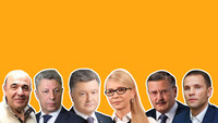 Знаете ли вы обещания тех, кто собирается идти в президенты