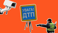 На дороги вернули радары: заставит ли это водителей не нарушать ПДД