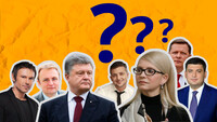 Кого украинцы видят будущим президентом