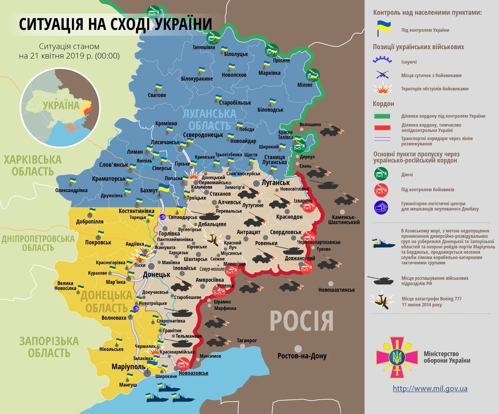 Карта ООС: ситуация на востоке Украины на 21 апреля